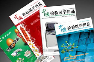 專業(yè)期刊設計印刷服務 企業(yè)內(nèi)刊、檢驗醫(yī)學雜志與報紙的排版與報價指南