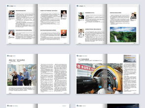 企業(yè)文化建設新篇章 內刊模板與技術服務一站式解決方案