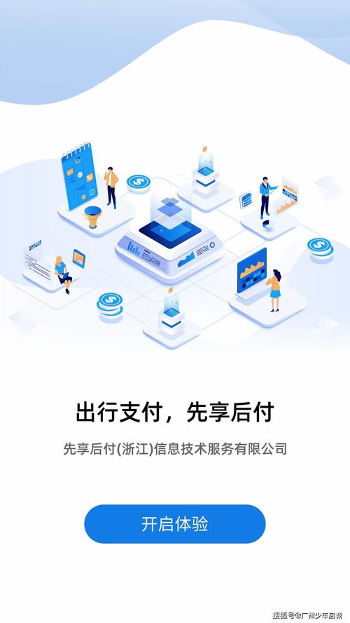 先享后付 網(wǎng)絡(luò)技術(shù)服務(wù)推進(jìn)社會信用體系建設(shè)的重要路徑