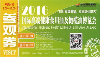 世博威油博會(huì)移駕上海，吉糧為健康再度“加油”護(hù)航
