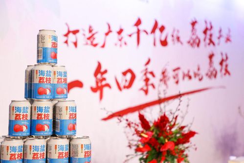 王老吉大健康產(chǎn)業(yè)攜手廣東荔枝，推出“荔小吉”系列新品，以“吉”護(hù)健康