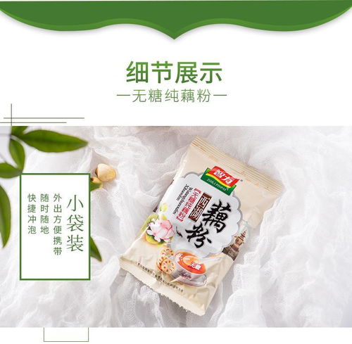 西湖之味，健康之選 探索吉護(hù)健康無(wú)蔗糖純藕粉