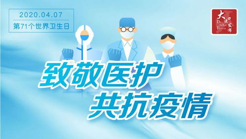 致敬醫護，共抗疫情——世界衛生日測測你的健康知識！特邀吉護健康
